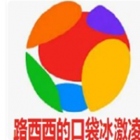 路西西的口袋冰激凌加盟