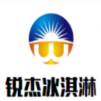 锐杰冰淇淋加盟