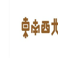 东南西北冰淇淋加盟