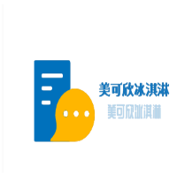 美可欣冰淇淋加盟