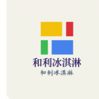 和利冰淇淋加盟