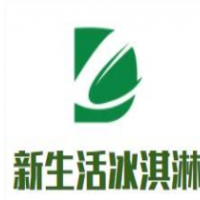 新生活冰淇淋加盟