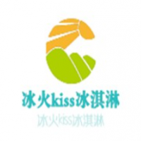 冰火kiss冰淇淋加盟