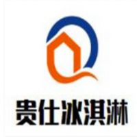 贵仕冰淇淋加盟