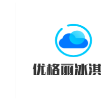 优格丽冰淇淋加盟