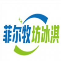 菲尔牧坊冰淇淋加盟