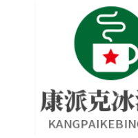 康派克冰淇淋加盟