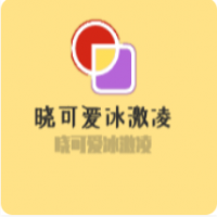 晓可爱冰激凌加盟