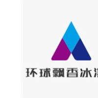 环球飘香冰淇淋加盟