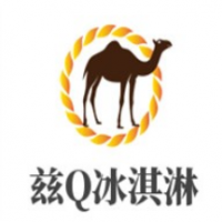 兹Q冰淇淋加盟