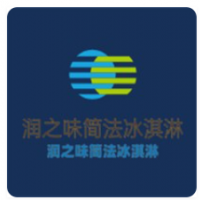 润之味简法冰淇淋加盟