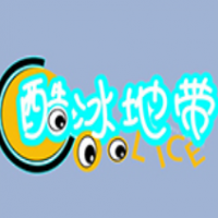 酷冰地带冰淇淋加盟