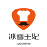 冰雪王妃冰淇淋加盟