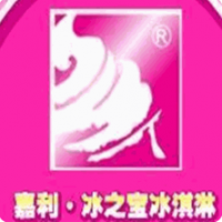 嘉利·冰之宝冰淇淋加盟