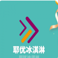 耶优冰淇淋加盟