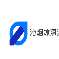 沁烟冰淇淋加盟