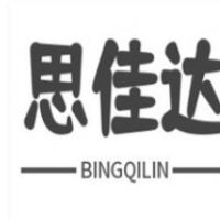 思佳达冰淇淋加盟