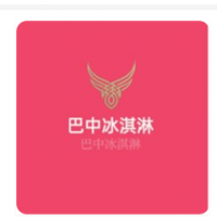 巴中冰淇淋加盟