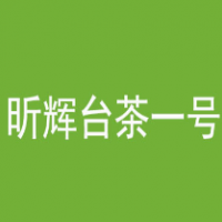 昕辉台茶一号加盟