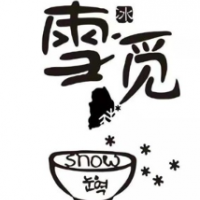 雪觅饮品加盟