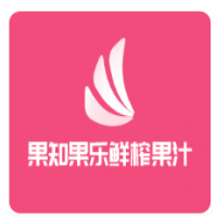 果知果乐鲜榨果汁加盟