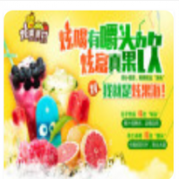 苹果派对饮品加盟