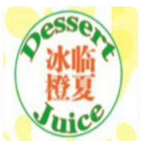 冰临橙夏果汁加盟