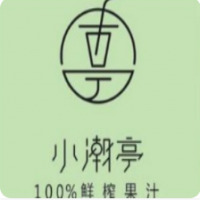 小潮亭鲜榨果汁加盟