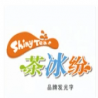 茶冰纷加盟