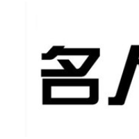 名人饮料加盟