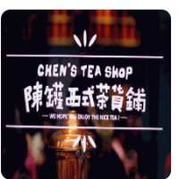 陈罐西式茶货铺加盟