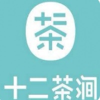 十二茶涧奶茶加盟