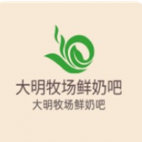 大明牧场鲜奶吧加盟