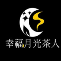 月光茶人奶茶店加盟