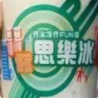 思乐冰饮品加盟