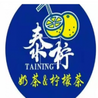 泰柠奶茶店加盟