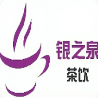 银之泉茶饮加盟