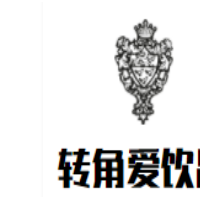 转角爱饮品加盟