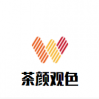 茶颜观色加盟