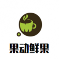 果动鲜果实验室加盟