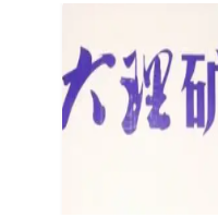 大理矿泉水加盟