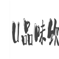 U品味饮品加盟