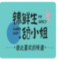 辣鲜生甜小姐加盟