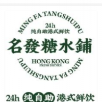 名發糖水铺加盟