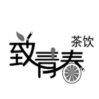 致青春奶茶店加盟