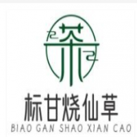 标甘烧仙草加盟