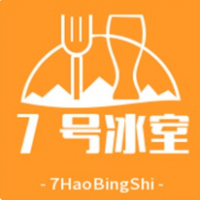7号冰室加盟
