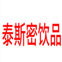 泰斯密饮品加盟