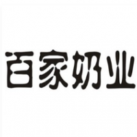 百家奶业加盟