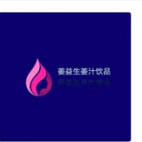 姜益生姜汁饮品加盟